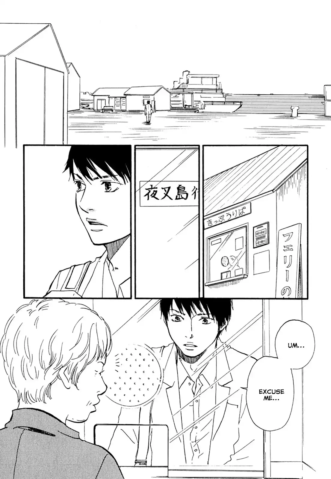 Kokushi no Shima Chapter 1 16